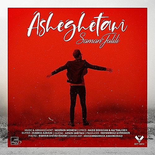 Cover artwork for Asheghetam by Saman Jalili